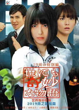恶女帮